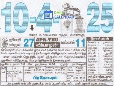 Tamil Daily Calendar 10 April 2025 Tamil Daily Calendar 10 April 2025
