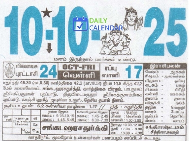 Tamil Daily Calendar 10 October 2025 Tamil Daily Calendar 10 October 2025