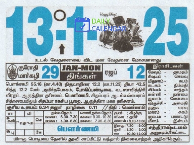 Tamil Daily Calendar 13 January 2025