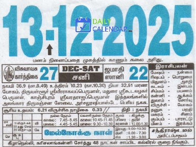 Tamil Daily Calendar 13 December 2025