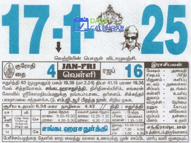 Tamil Daily Calendar 17 January 2025