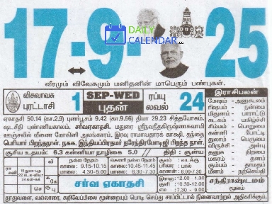 Tamil Daily Calendar 17 September 2025 Tamil Daily Calendar 17 September 2025