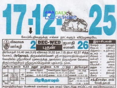 Tamil Daily Calendar 17 December 2025 Tamil Daily Calendar 17 December 2025