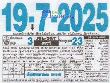 Tamil Daily Calendar 19 July 2025 Tamil Daily Calendar 19 July 2025