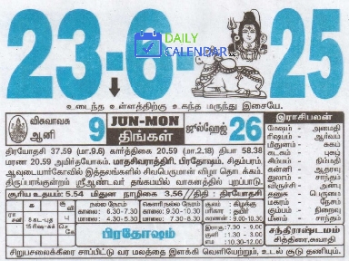 Tamil Daily Calendar 23 June 2025 Tamil Daily Calendar 23 June 2025