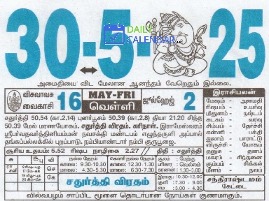 Tamil Daily Calendar 30 May 2025 Tamil Daily Calendar 30 May 2025